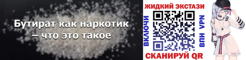 закладки  Углич  БУТИРАТ BDO 33% 