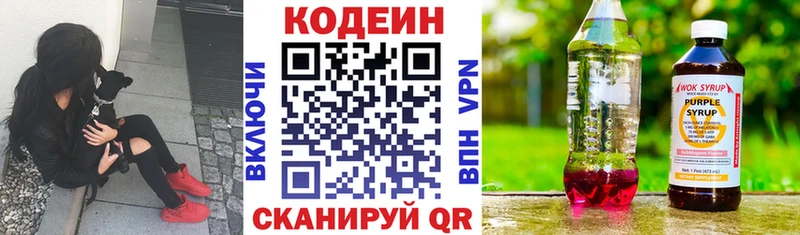 цены наркотик Углич Кодеин Purple Drank