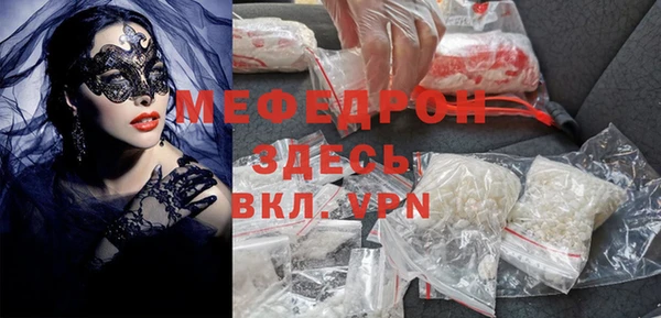 мефедрон мука Армянск